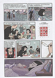 Dziennik Anny Frank. Wersja graficzna