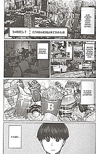 Der Elf kann nicht abnehmen. Band 2
