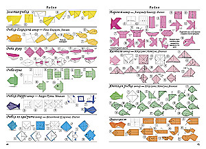 Wszystko o origami. Od prostych modeli do skomplikowanych