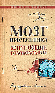 The Criminal's Brain. 82 Scary Puzzles