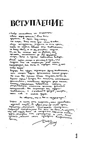 The Criminal's Brain. 82 Scary Puzzles