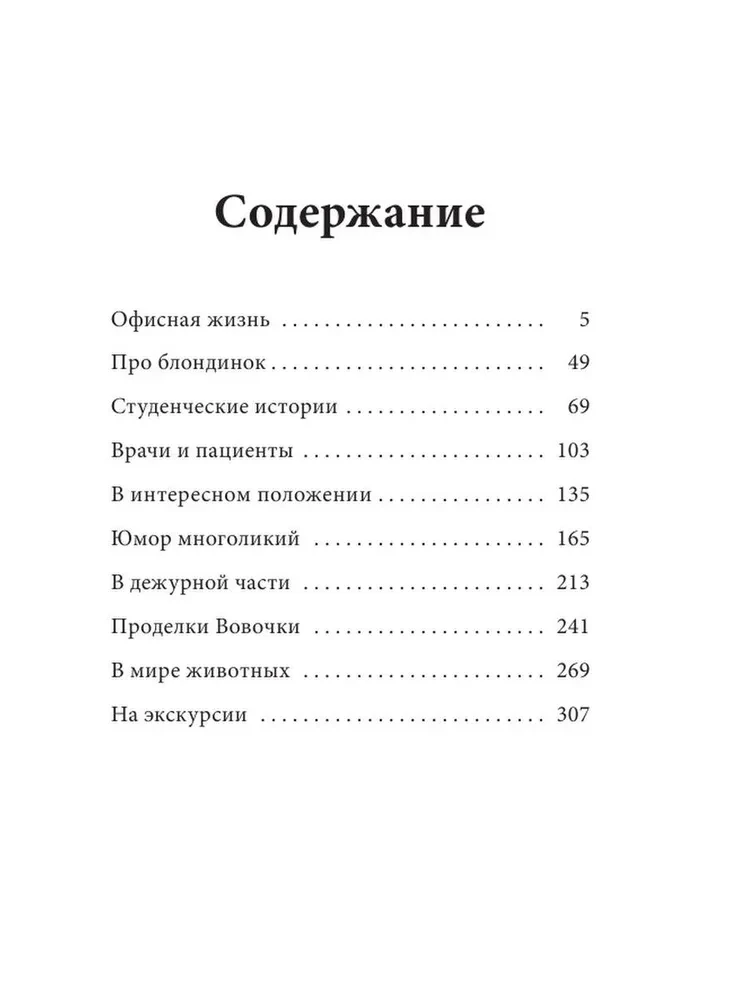 Анекдоты каждый день для хорошего настроения