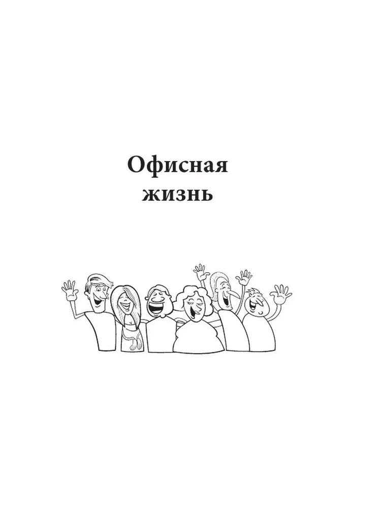 Анекдоты каждый день для хорошего настроения