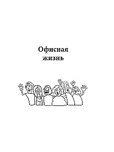 Анекдоты каждый день для хорошего настроения