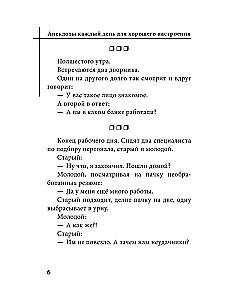 Анекдоты каждый день для хорошего настроения