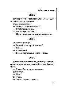 Анекдоты каждый день для хорошего настроения