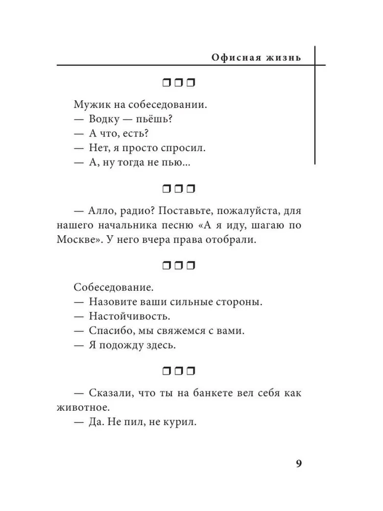 Анекдоты каждый день для хорошего настроения