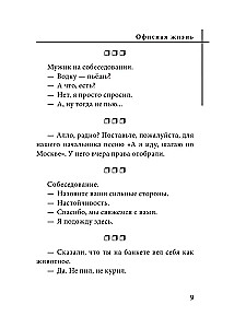 Анекдоты каждый день для хорошего настроения