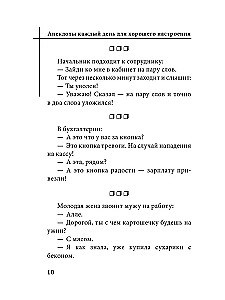 Анекдоты каждый день для хорошего настроения