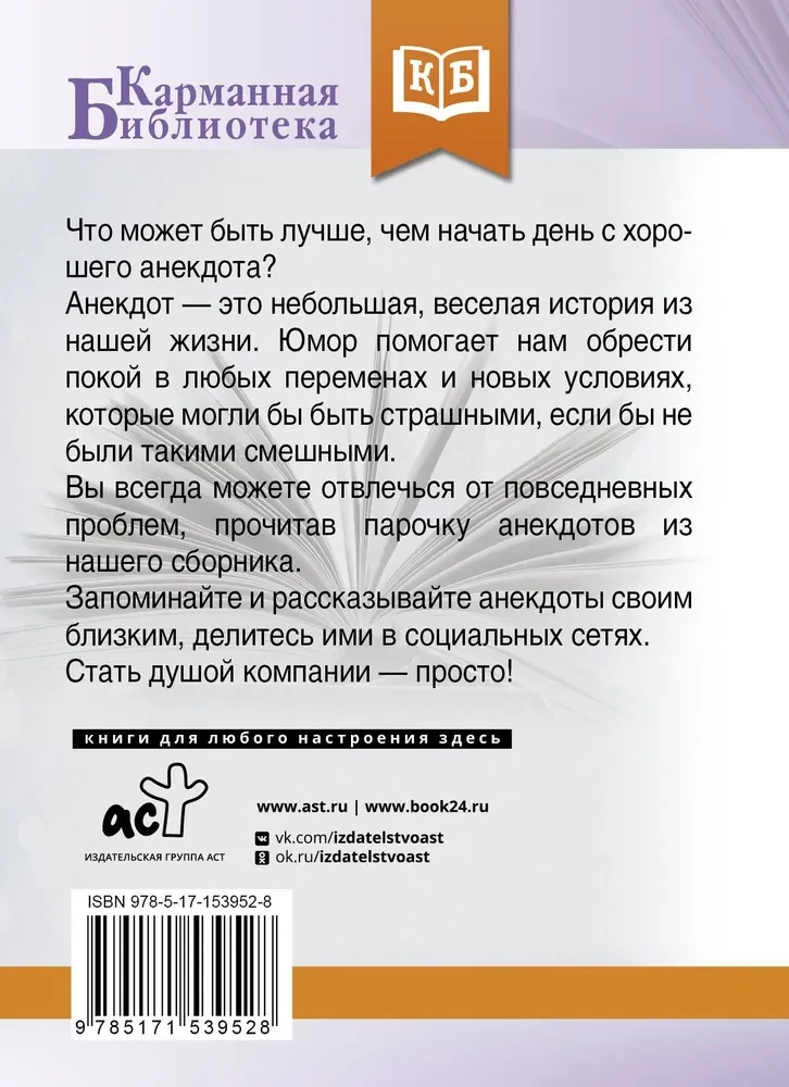 Анекдоты каждый день для хорошего настроения