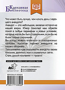 Анекдоты каждый день для хорошего настроения