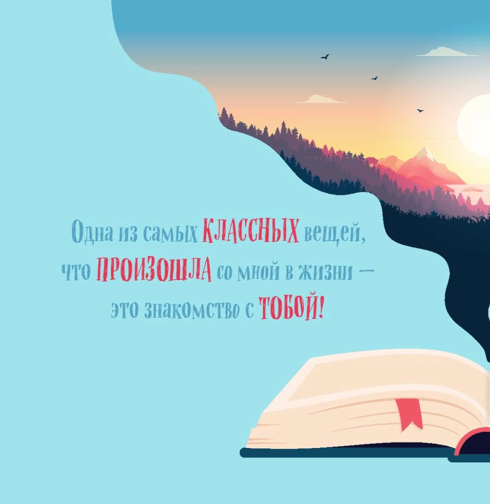 A Book About You. Thank you for being in my life!