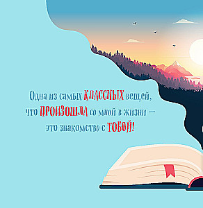 A Book About You. Thank you for being in my life!