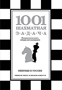1001 šahmatu uzdevums. Interaktīvā grāmata, kas māca uzvarēt