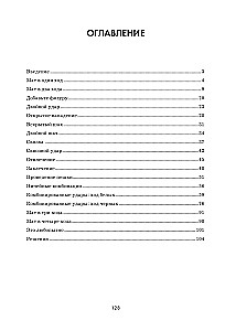 1001 šahmatu uzdevums. Interaktīvā grāmata, kas māca uzvarēt