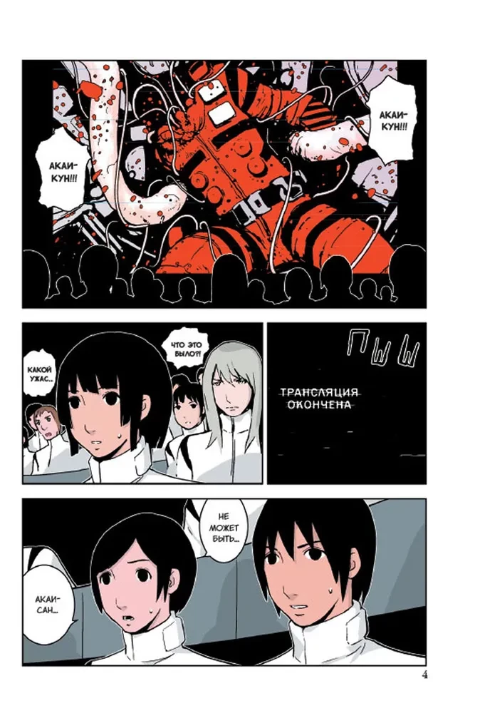 Sidonia rüütlid. Köide 2