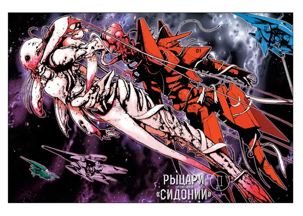 Sidonia rüütlid. Köide 2