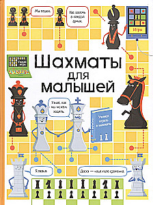 Szachy dla maluchów