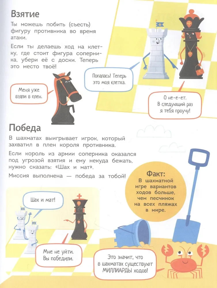 Szachy dla maluchów