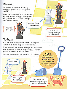 Szachy dla maluchów