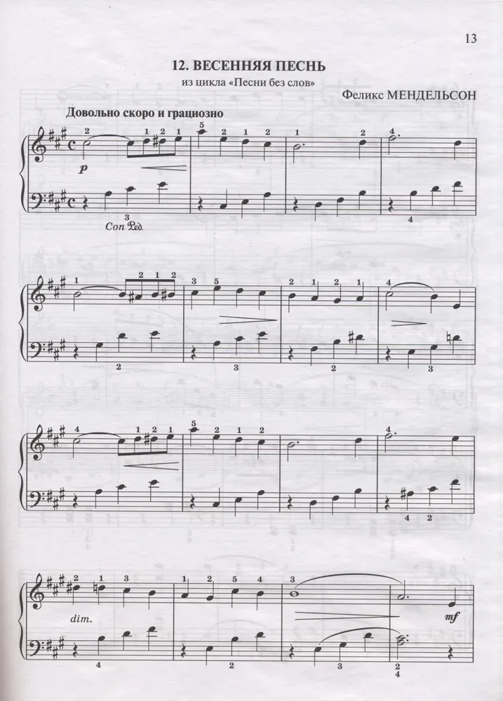 Dla początkującego pianisty. Zbiór muzyki fortepianowej. Klasy 2-3 szkół muzycznych i szkół sztuk pięknych
