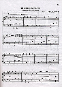Dla początkującego pianisty. Zbiór muzyki fortepianowej. Klasy 2-3 szkół muzycznych i szkół sztuk pięknych