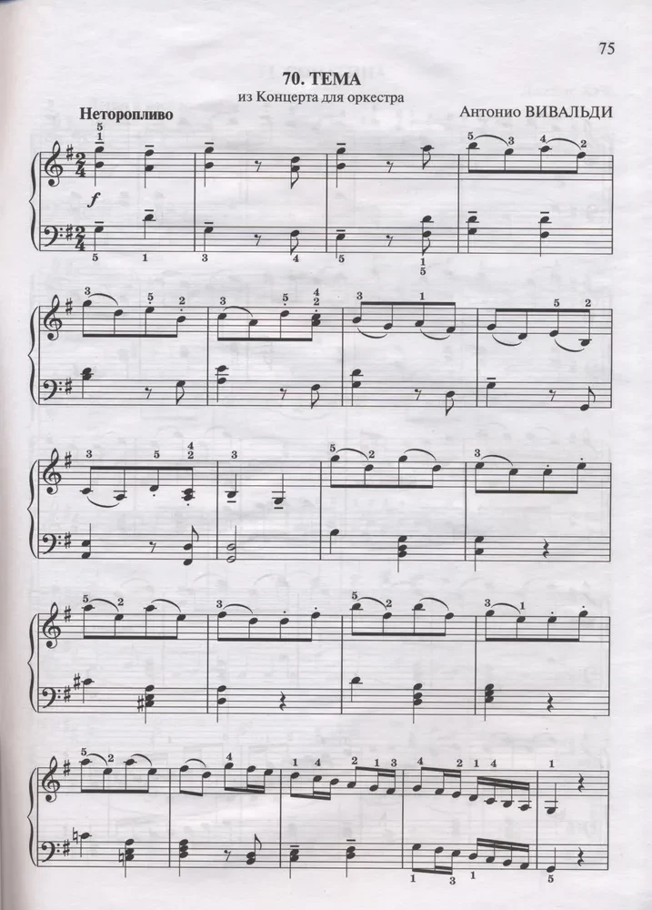 Dla początkującego pianisty. Zbiór muzyki fortepianowej. Klasy 2-3 szkół muzycznych i szkół sztuk pięknych
