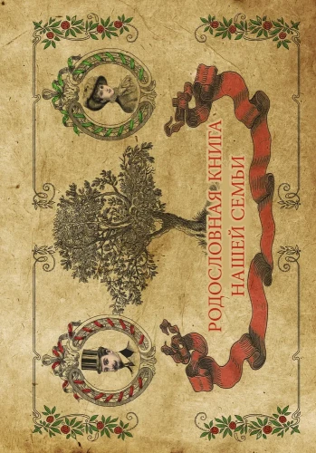 Stammbaumbuch der Familie