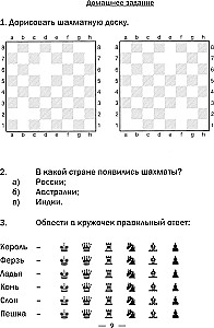 I want to learn chess!