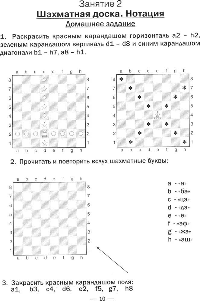 I want to learn chess!
