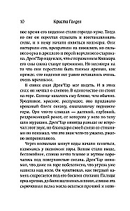 World of Warcraft: Rasakols. Priekšvēsture Kataklizma