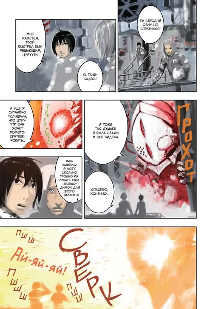 Knights of Sidonia. Volume 10