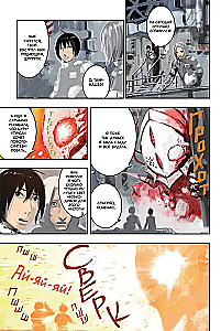 Knights of Sidonia. Volume 10