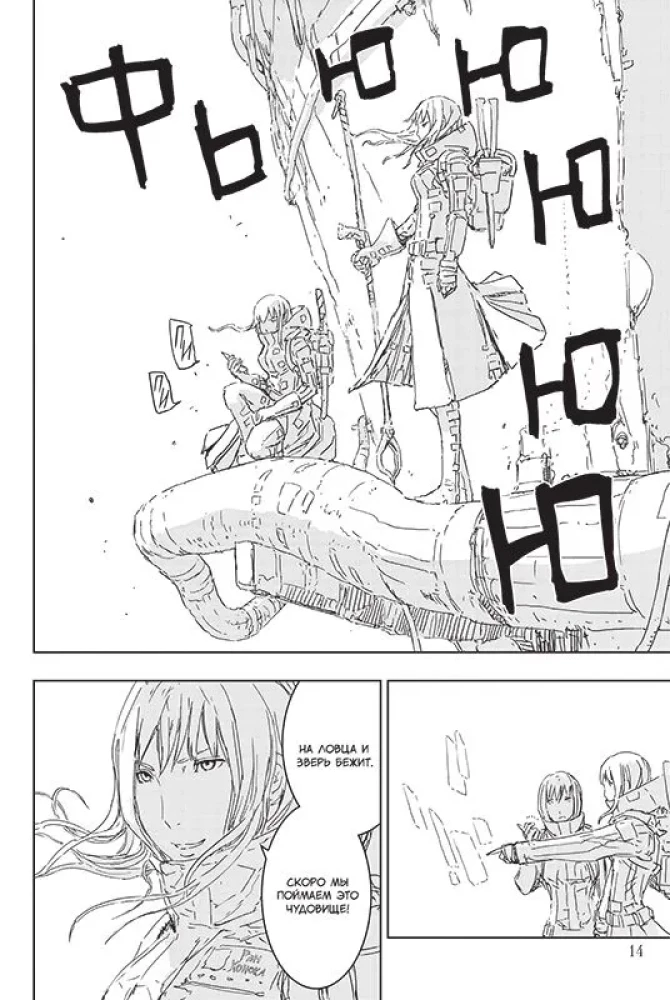 Knights of Sidonia. Volume 10