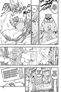 Knights of Sidonia. Volume 10