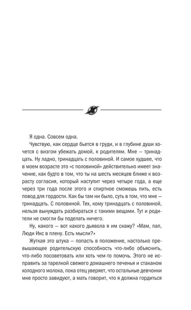 Pārsteidzošie X Cilvēki: Apdāvinātie