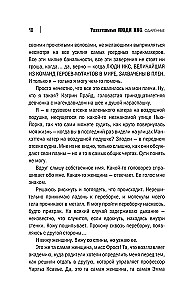 Pārsteidzošie X Cilvēki: Apdāvinātie