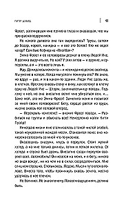 Pārsteidzošie X Cilvēki: Apdāvinātie