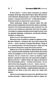 Pārsteidzošie X Cilvēki: Apdāvinātie