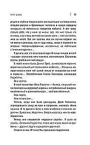 Pārsteidzošie X Cilvēki: Apdāvinātie