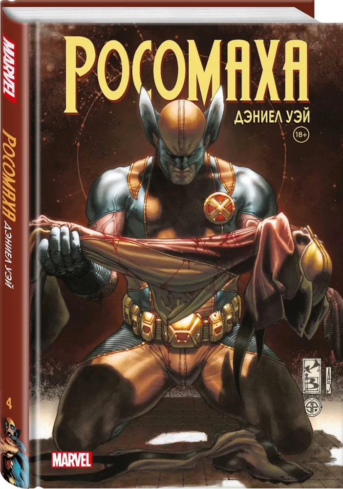 Wolverine. Vollständige Sammlung. Band 4