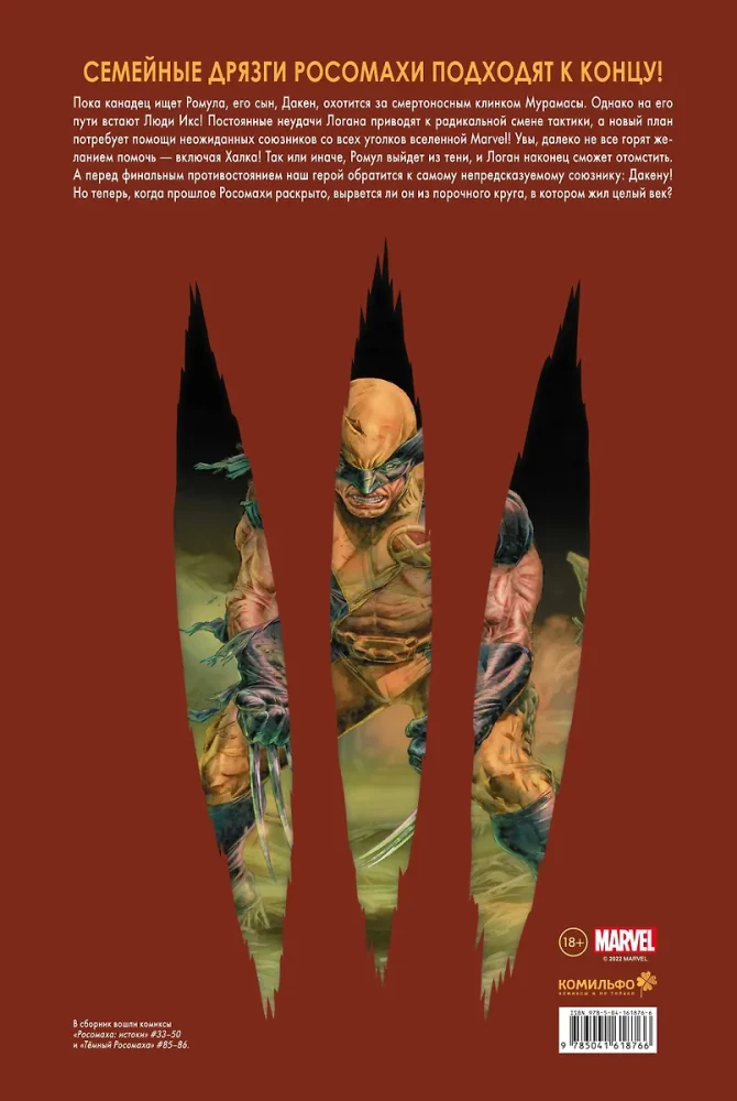 Wolverine. Vollständige Sammlung. Band 4