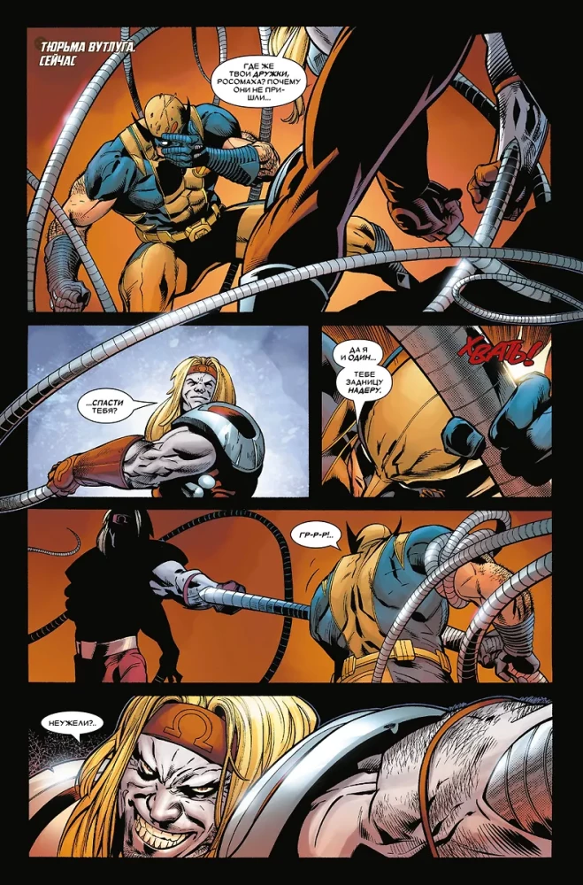 Wolverine. Vollständige Sammlung. Band 4