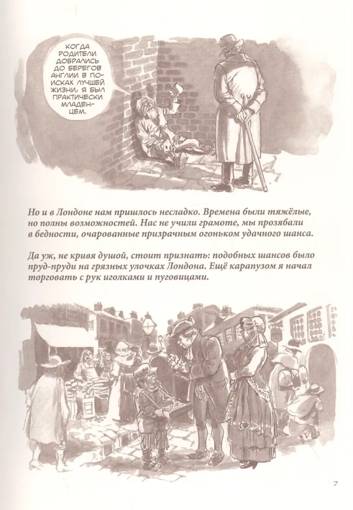 Fajgins - Ebrejs. Olivera Tvista piedzīvojumu pasaule