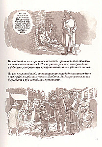 Fajgins - Ebrejs. Olivera Tvista piedzīvojumu pasaule