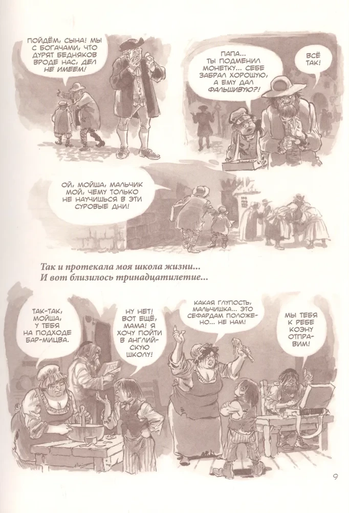 Fajgins - Ebrejs. Olivera Tvista piedzīvojumu pasaule