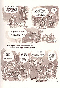 Fajgins - Ebrejs. Olivera Tvista piedzīvojumu pasaule