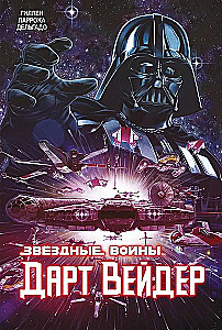Gwiezdne Wojny. Darth Vader. Pełne wydanie