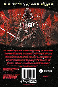 Gwiezdne Wojny. Darth Vader. Pełne wydanie