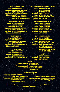 Gwiezdne Wojny. Darth Vader. Pełne wydanie